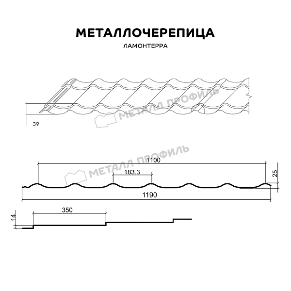Металлочерепица МЕТАЛЛ ПРОФИЛЬ Ламонтерра (ПЭ-01-6026-0.5) ― заказать по умеренным ценам в нашем интернет-магазине.