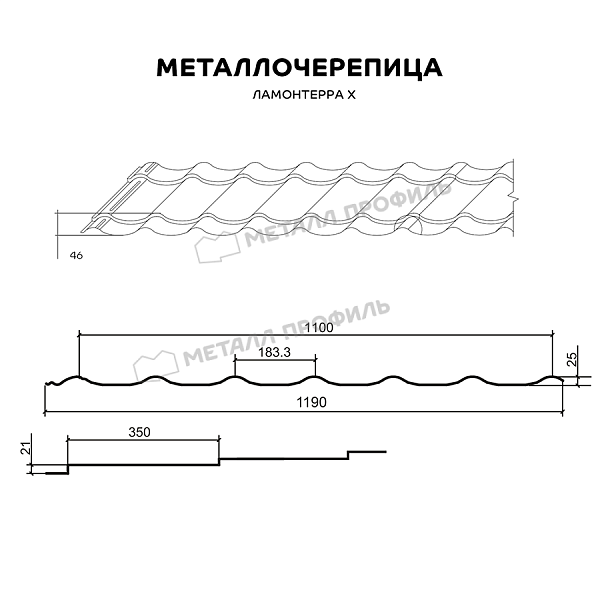 Металлочерепица МЕТАЛЛ ПРОФИЛЬ Ламонтерра X (ПЭ-01-8025-0.5) ― купить в нашем интернет-магазине по умеренной стоимости.